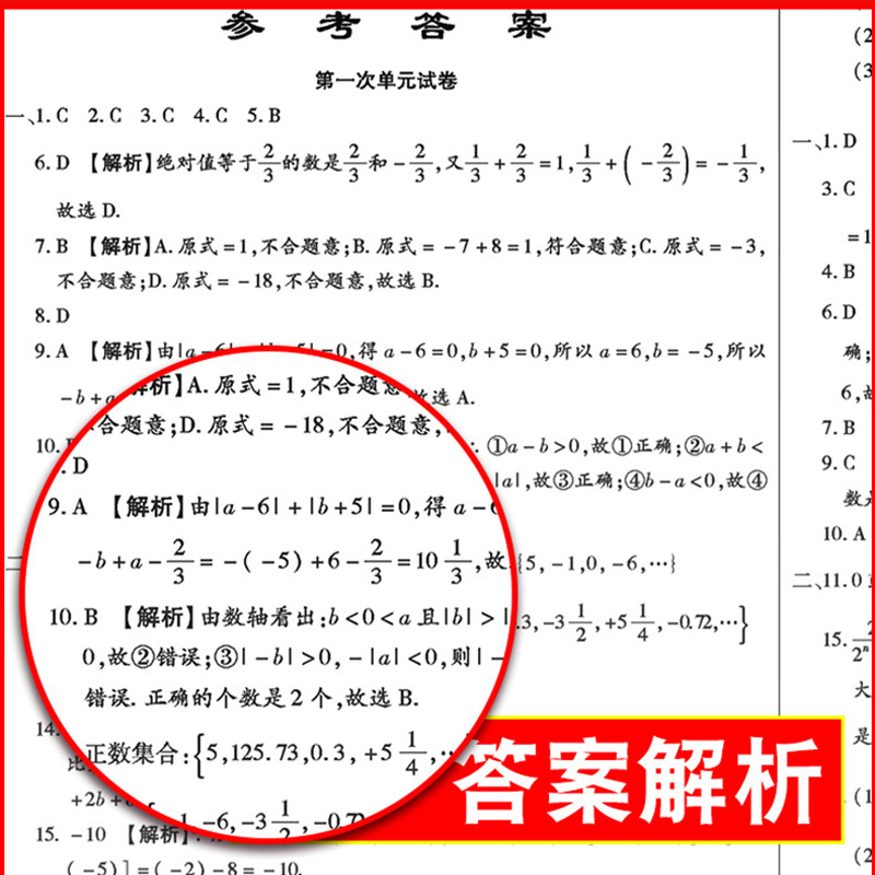 八年级试卷全套上册下测试卷人教版部编版初中8上语文数学英语听力物理历史地理同步练习册初二辅导资料单元月考期末复习练习题 - 图2