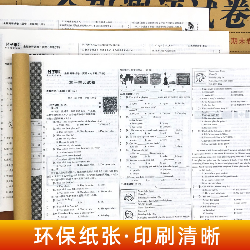 初中七八年级上册下册试卷测试卷全套人教仁爱英语北师大版数学九年级初一二三语文物理化学历史中考真题期末复习试卷789 - 图1