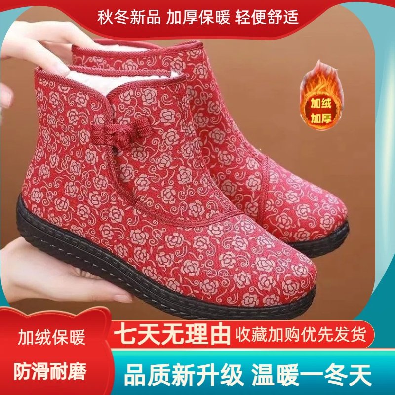老北京布鞋女冬季高帮加绒保暖老人鞋加厚雪地靴休闲防滑妈妈棉鞋,淘宝优惠券,粉丝福利购,淘宝优惠卷