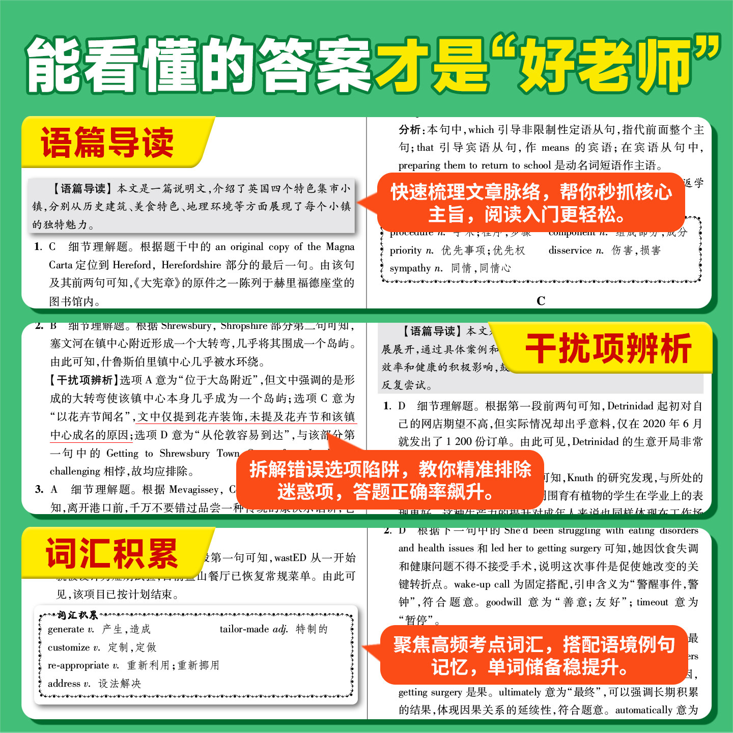 2026新版小题狂做【高中英语拓展阅读】恩波教育英语基础篇提优篇阅读专项训练阅读理解七选五完形填空语法填空读后续写高考复习