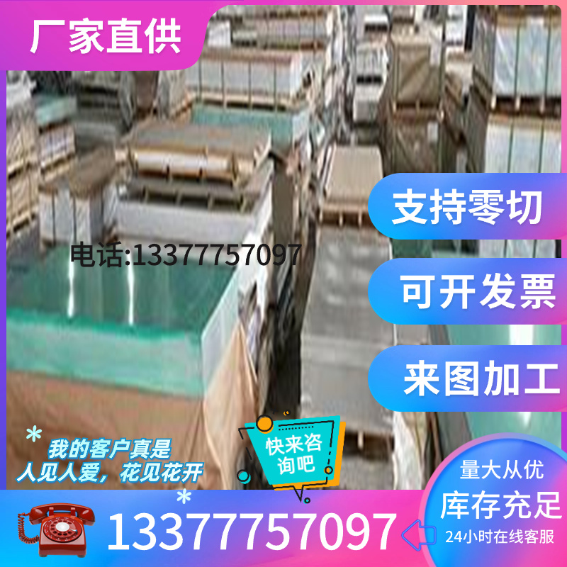 铝合金1B30 1A30 1R35 1R35 1R50 1A50 1A60 1A80A铝棒 铝板 铝排 - 图0