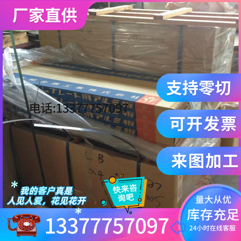 2A80 2A90 2A97 3A21 4A01 4A11 4A13 4A174A91 5A01 铝板 铝棒 - 图0