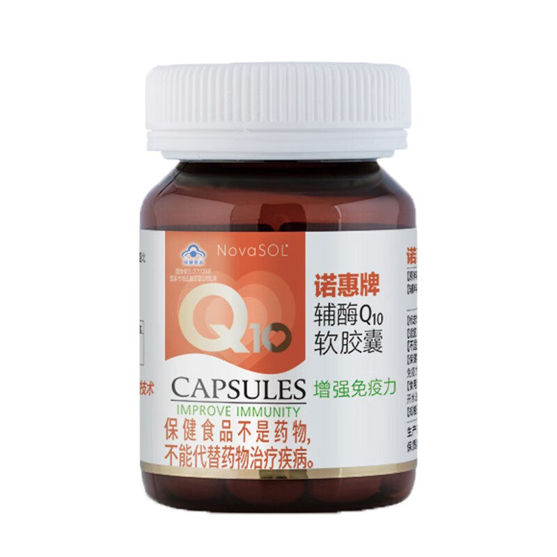 买2送1限10份】NovaSOL诺惠牌心脏保调卵泡辅酶Q10软胶囊德国原装,淘宝优惠券,粉丝福利购,淘宝优惠卷