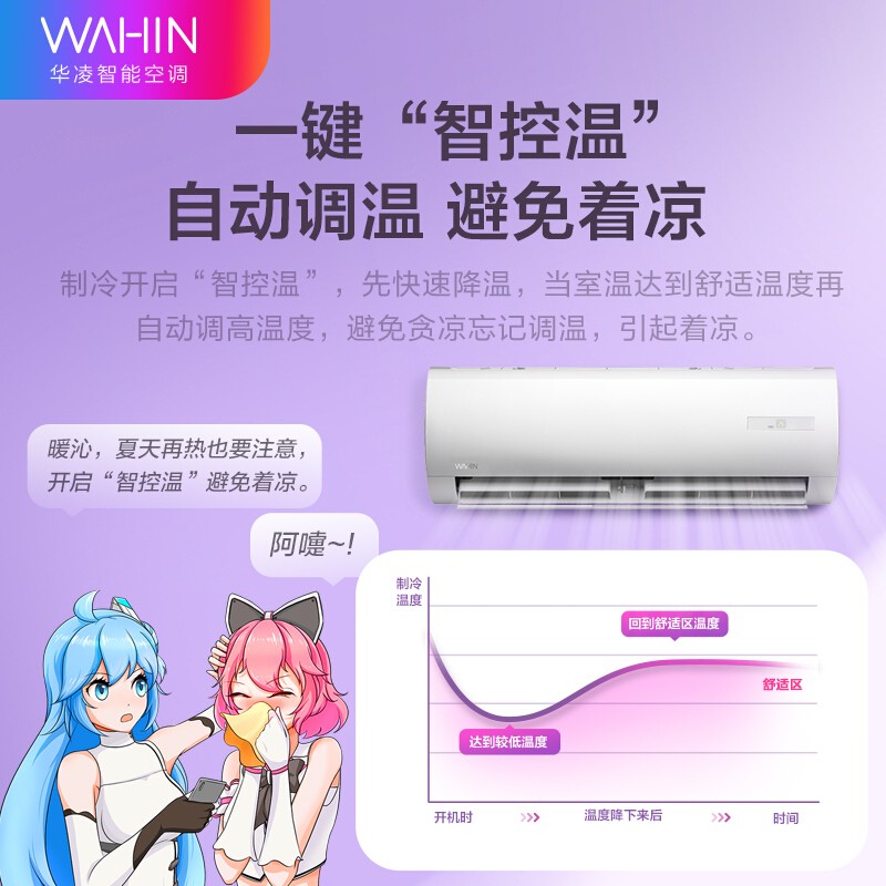  美的拓客云空调