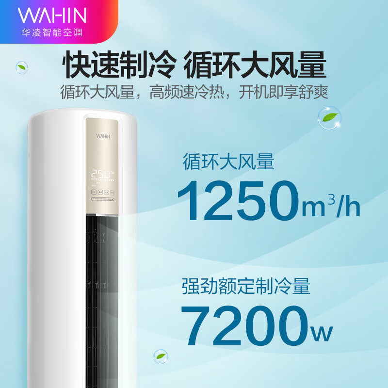  美的拓客云空调