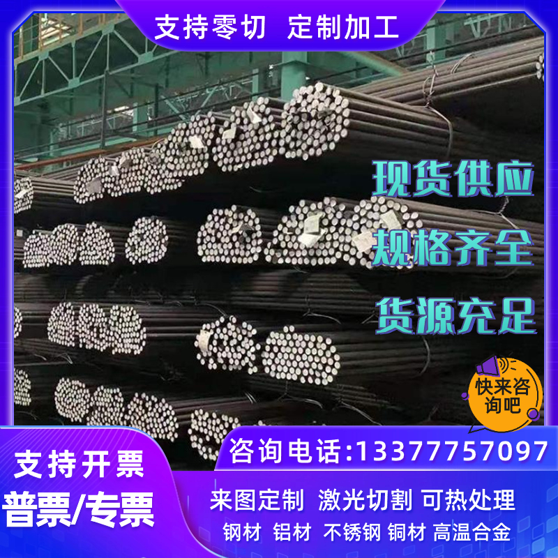 供应41CrMo4合金结构钢30MnCrTi4 20NiCr6 13Mn6 46Mn7可切割零售 - 图0