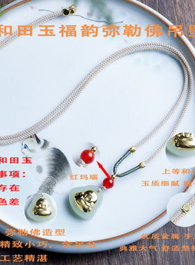 【普陀山】和田玉佛公吊坠
