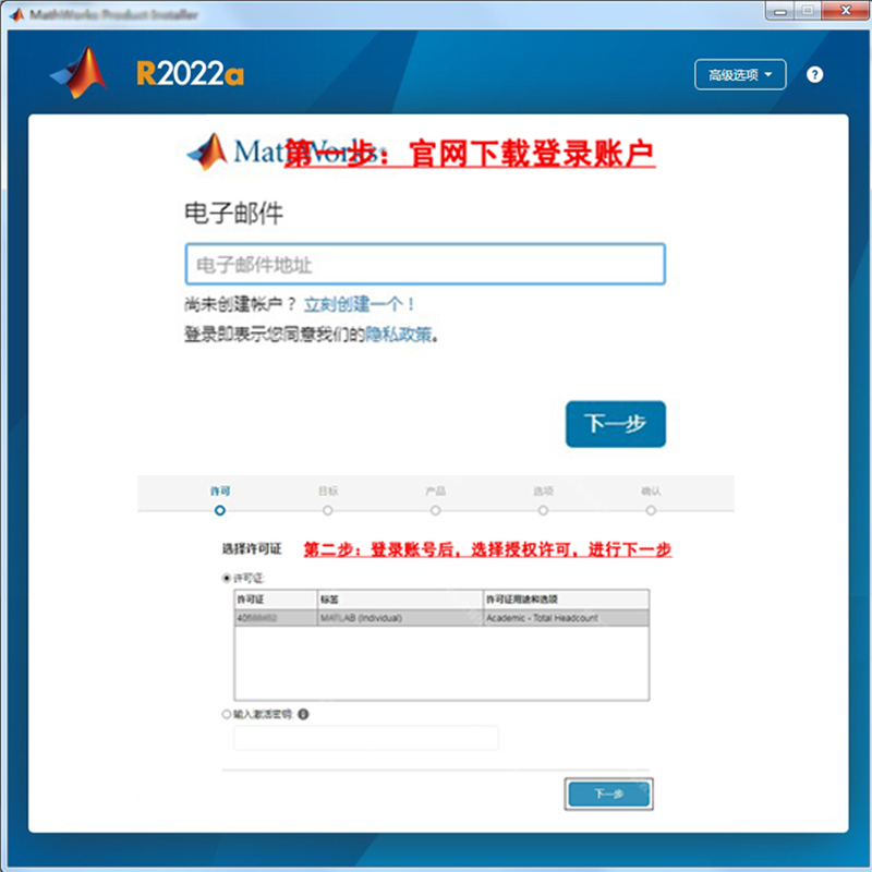MATLAB正版账号安装Mac2023b许可证2022a激活码Win非秘钥远程代装 - 图3