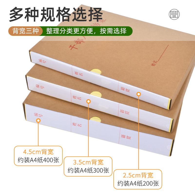 A4干部人事职工人事资料收纳盒牛皮纸档案盒可定制定做廉政档案盒 - 图1