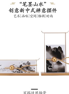 速发新中式客厅入户玄关柜摆件书房亚克力金属工艺品售楼处样板房