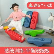Xinjiang Sensation System Training Equipment Balance Plate Stilts Board Balance Desk Nursery Front Yard Toy Teething
