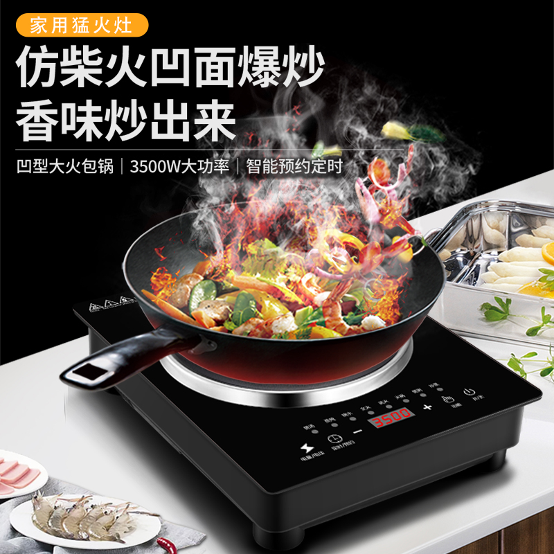 半球凹面电磁炉家用3500W大功率蒸煮火锅炒菜多功能一体防水凹灶 - 图0