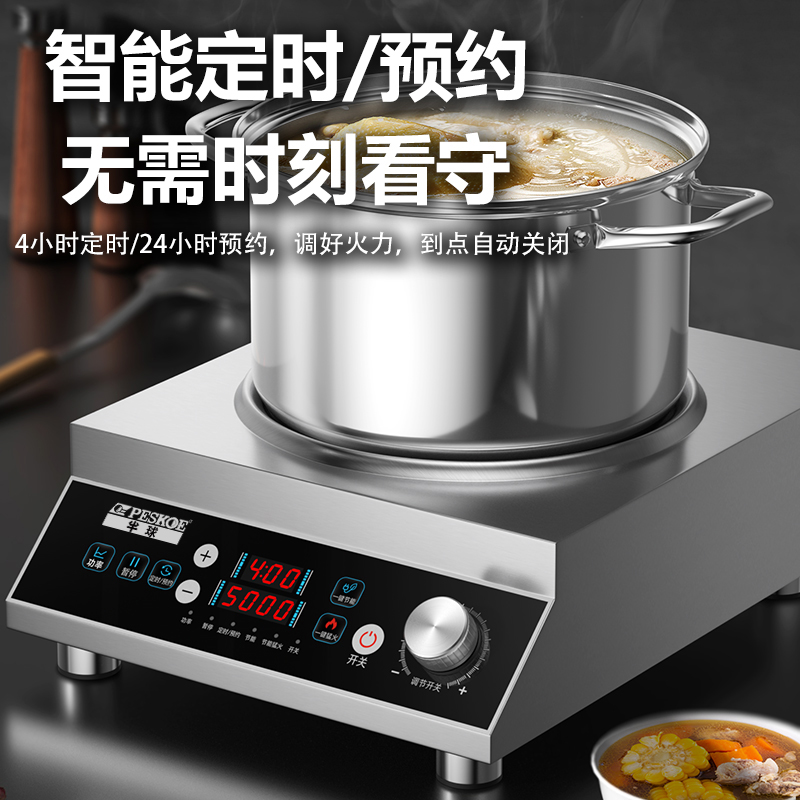 半球电磁炉家用炒菜锅4200W大功率凹面猛火灶5000W新款商用电磁炉 - 图2