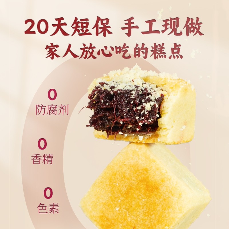 杨梅酥糕点茶点礼盒各地美食特产小吃台州特产伴手礼送礼品送长辈,淘宝优惠券,粉丝福利购,淘宝优惠卷