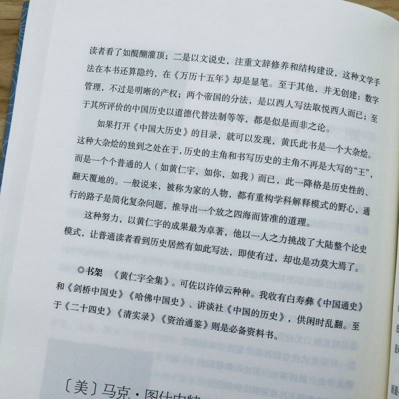 纸别裁李瑾的读书笔记书籍名家给年轻人的读书课要好好读书名人名家读书笔记读书心得指南摘要书籍