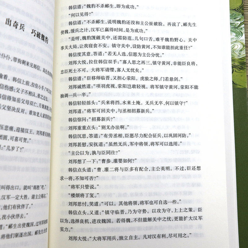 【3册】白起战必求歼+韩信+中国古代名将 金泽灿陈梧桐汉初三杰之一秦朝大将人物传记秦汉朝历史中国古代史书籍