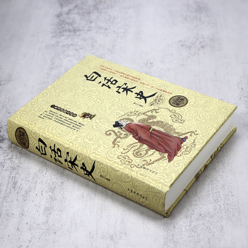 白话宋史 全新修订精华版写尽宋朝三百年的兴衰变革与历史谜团宋朝那些事儿中国通史书籍 - 图0