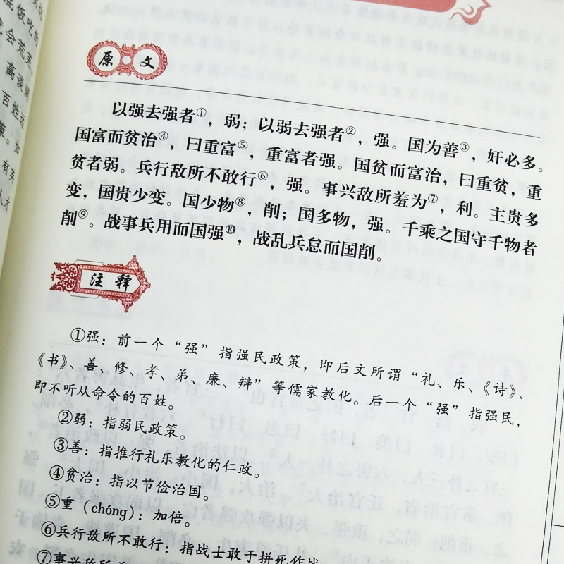 商君书·列子（典藏版）百部国学传世经典书籍