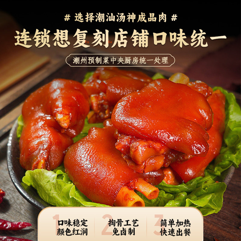 忠祥潮汕汤神隆江猪脚饭成品猪肘半成品无添加健康外卖商用猪肘子,淘宝优惠券,粉丝福利购,淘宝优惠卷
