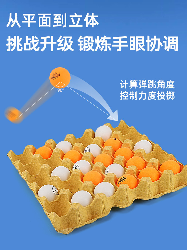 乒乓球五子棋儿童网红玩具3三到6岁幼儿园亲子互动棋盘类益智游戏