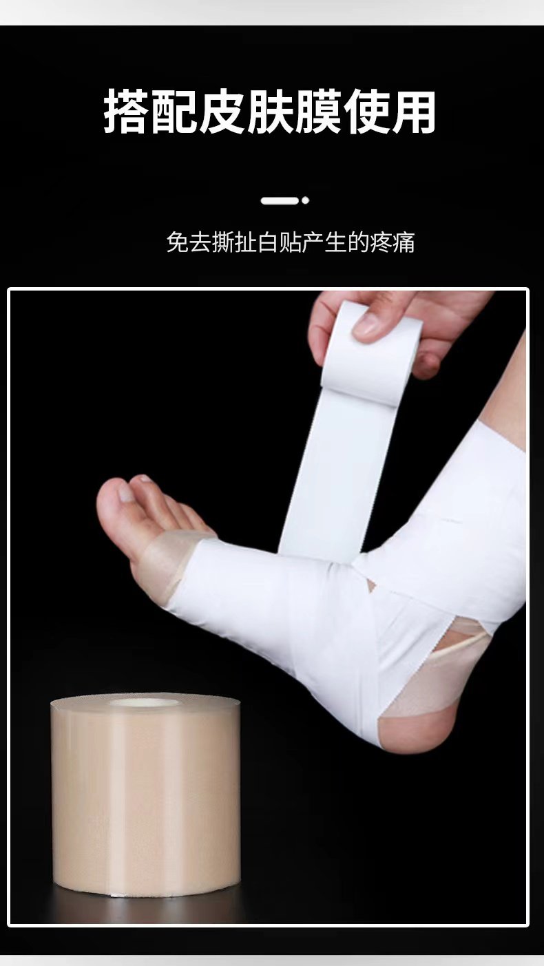 运动胶带白贴布绷带人气足球篮球排球护指护脚踝护腕医用固定胶布,淘宝优惠券,粉丝福利购,淘宝优惠卷