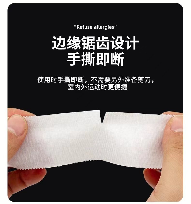 运动胶带白贴布绷带人气足球篮球排球护指护脚踝护腕医用固定胶布,淘宝优惠券,粉丝福利购,淘宝优惠卷