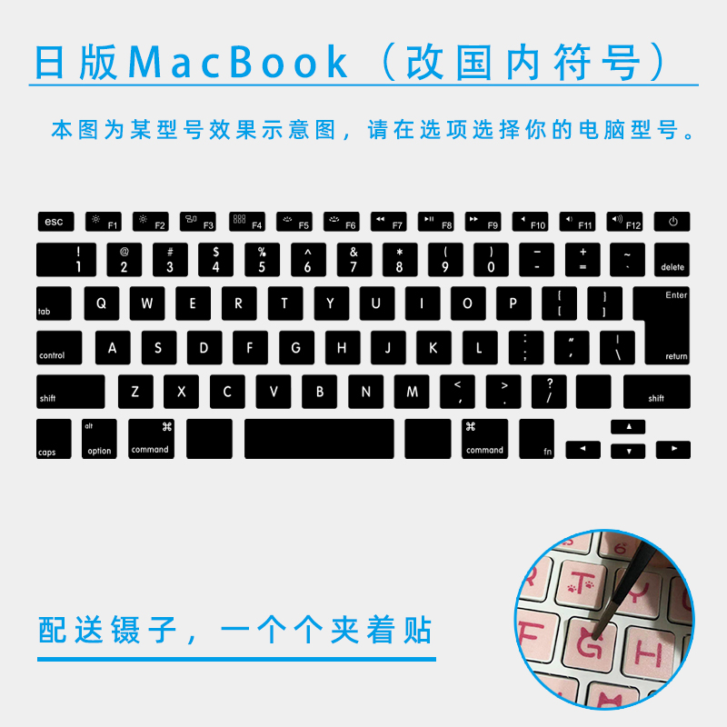 日版英文修正贴苹果MacBook笔记本电脑键盘贴纸按键贴适用于Pro16 A2338 Air13 A2337 A2442 A2780 Pro13 MBP