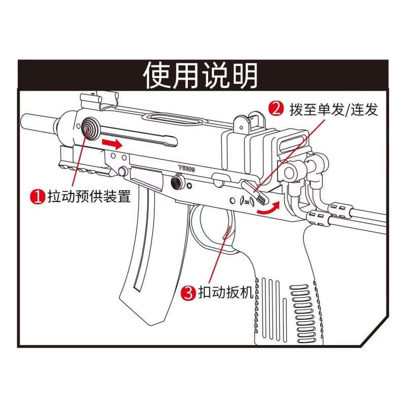 蝎式Vz61电动连发单发成人仿真下供玩具模型发射器肥肥钢镚 - 图1