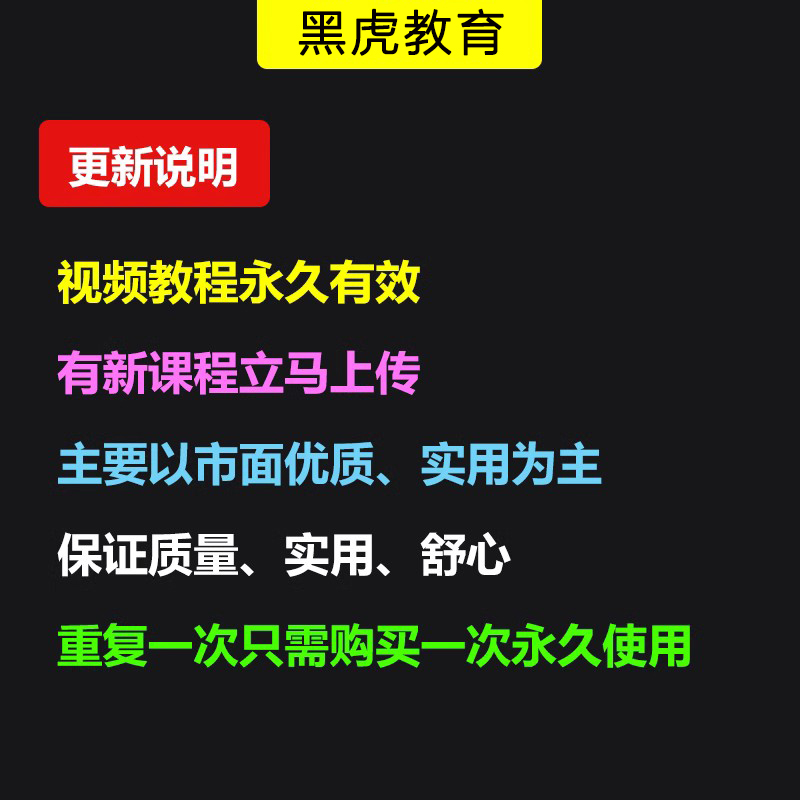 2024淘宝开店电商运营视频教程新手自学店铺装修培训直播教学课程 - 图1