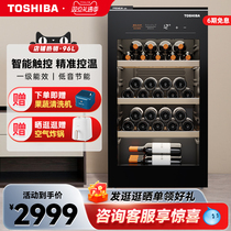 Toshiba wine cabinet 32 bottles thermostatic home small office drinks red wine tea fruit and vegetable ice bar freezer refrigerated cabinet