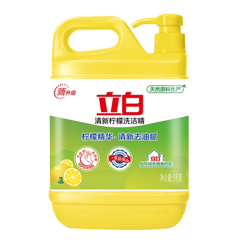 立白柠檬清新洗洁精去油不伤手按压瓶式厨房水槽家用洗碗清洗液