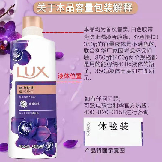 Lux shower gel lotion with long-lasting fragrance for men and women cleansing, moisturizing, refreshing and moisturizing family size 1kg bottle genuine