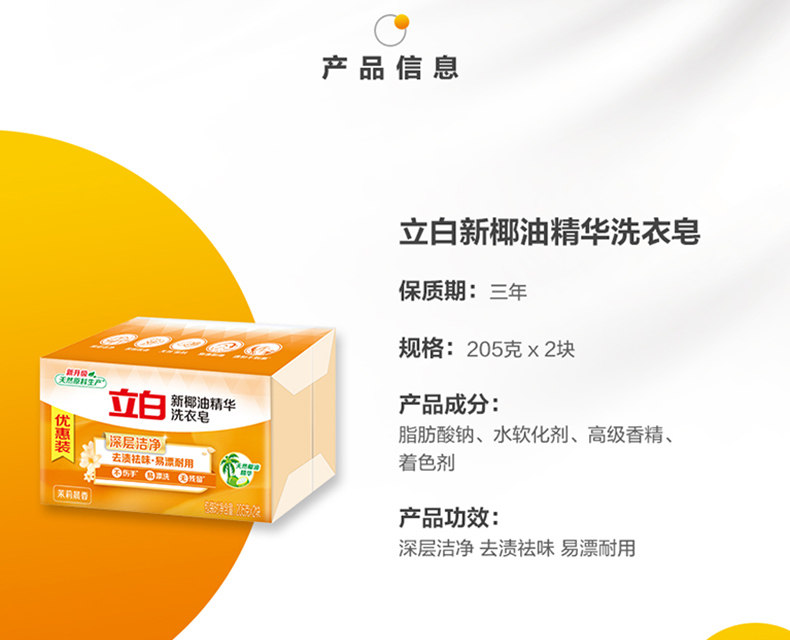  九升家居洗衣皂