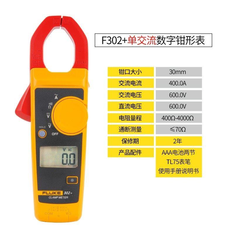 F312/F317/F319/F381/F771/F362/F365数字钳形电流表 - 图1