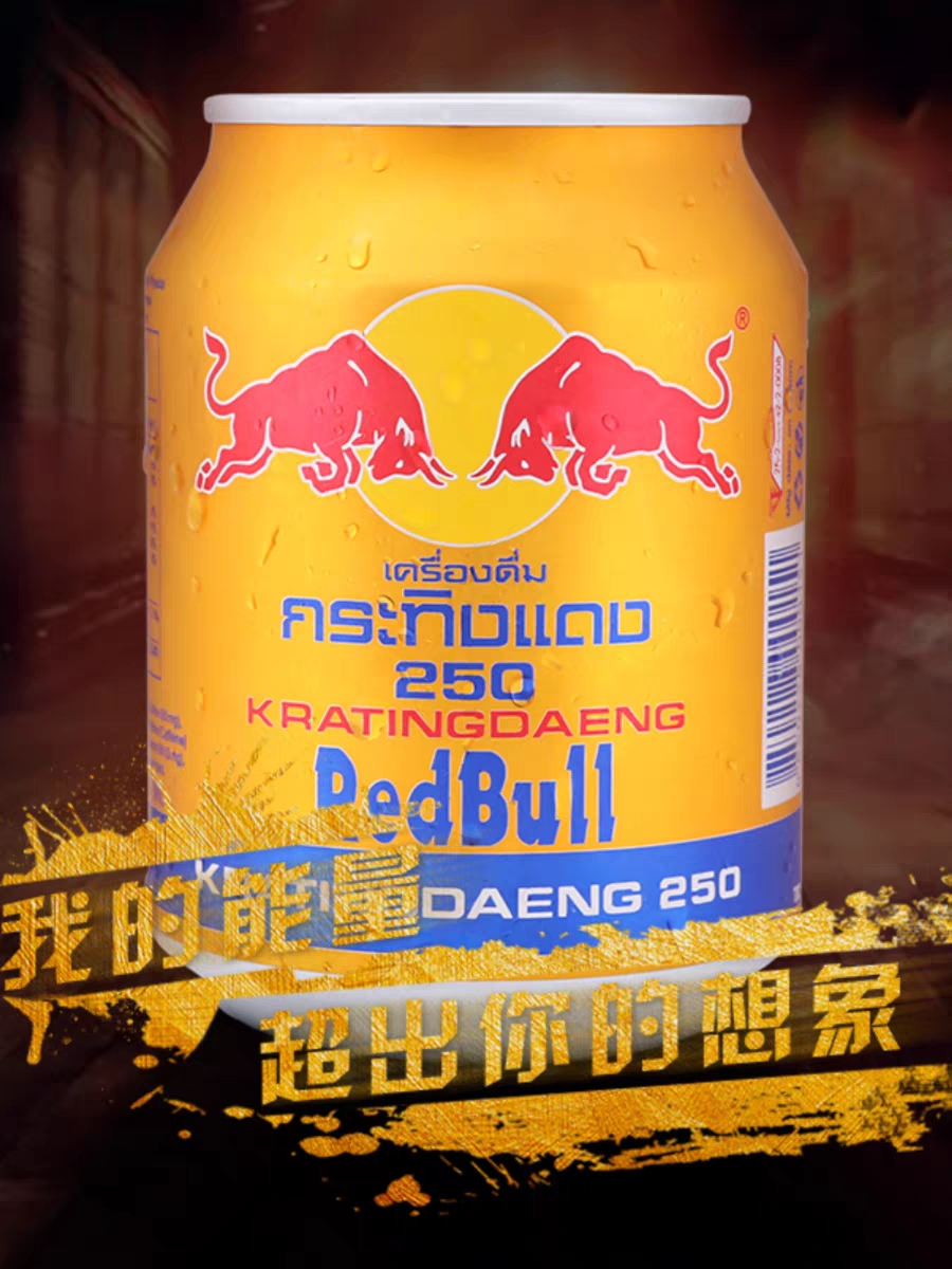 RedBull泰国原装进口红牛维生素功能饮料蓝膜牛磺酸运动提神牛熬-图1