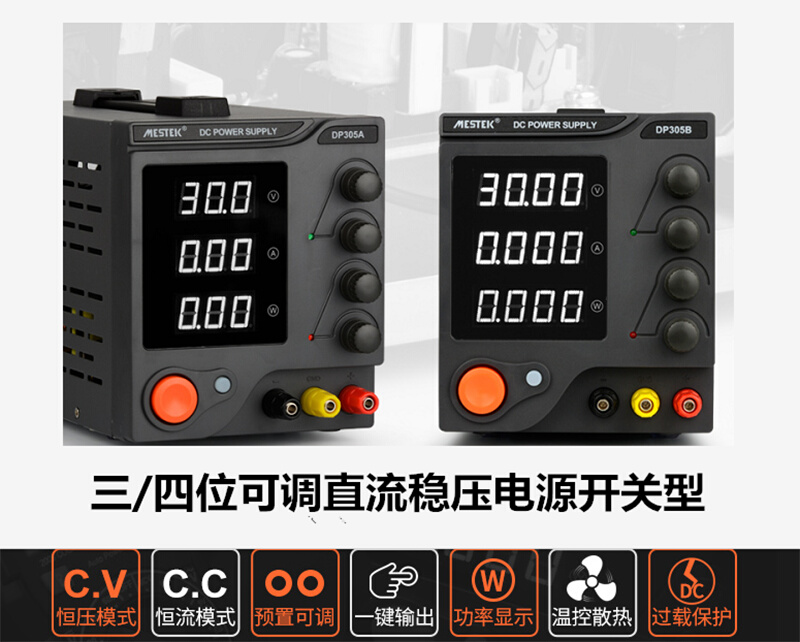 迈斯泰克DP305B/605A/B/3010A可调直流稳压电源30V10A维修-图3