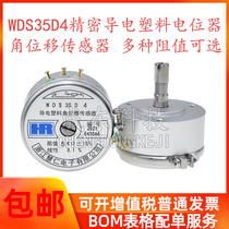 WDD35D4 Precision conductive plastic potentiometer angular displacement sensor 1K2K5K10K WDS35D4 original dress