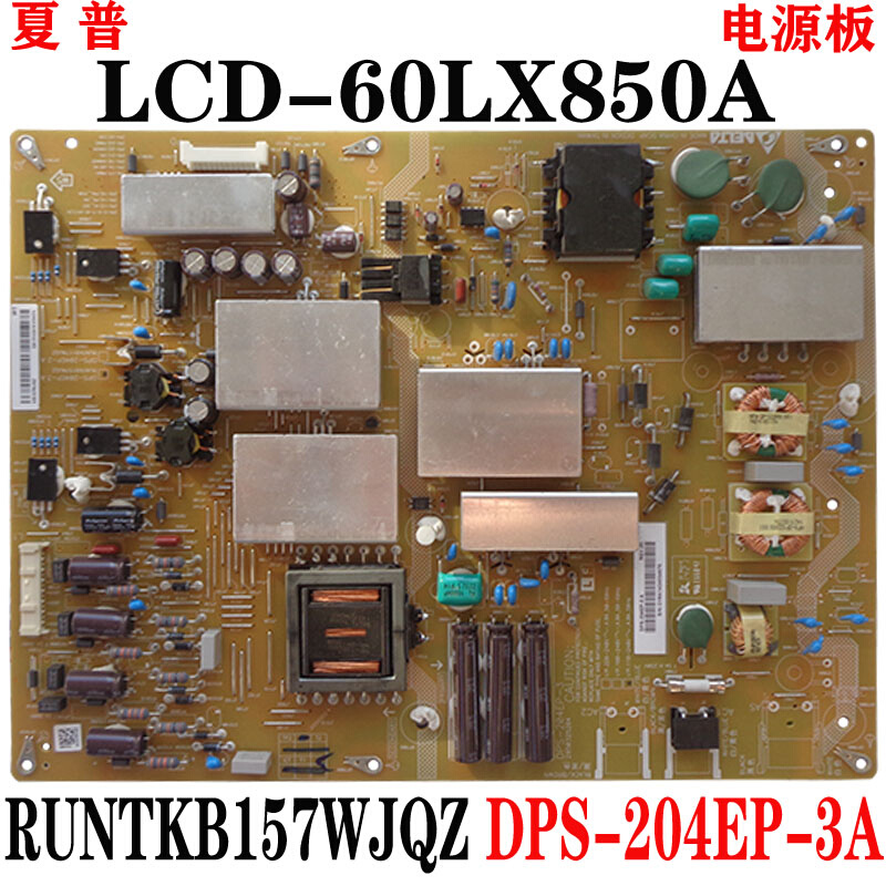 通用夏普LCD-60LX850A 60LX960A电源板RUNTKB157WJQZ DPS-204EP-3 - 图1