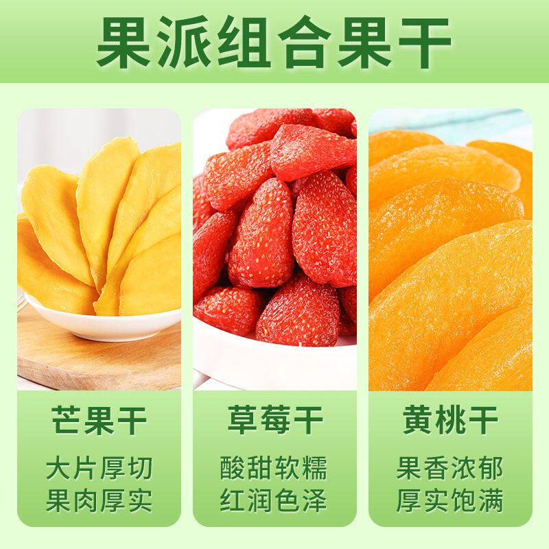  乐长恒芒果干