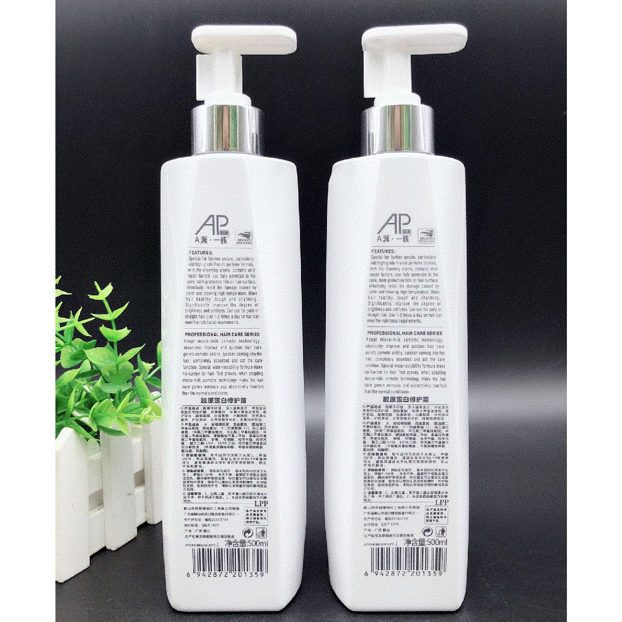发廊AP胶原蛋白霜 500ml修复烫染受损干枯毛躁发膜护发精华乳营养,淘宝优惠券,粉丝福利购,淘宝优惠卷
