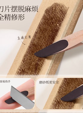 眉笔磨砂板打磨尖扁头