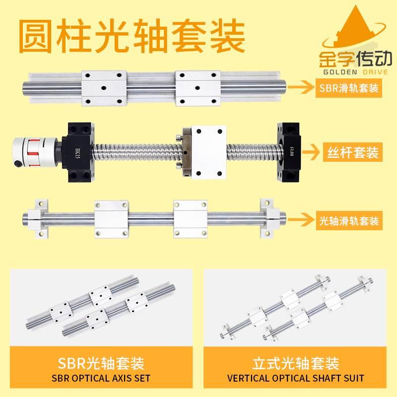 滚珠丝杆套件丝杠套装升降1605滑台2005螺母2510精密模组导轨全r - 图1