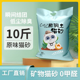 宠贝卡活性炭猫砂原味10斤劵后5.39元包邮