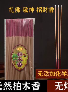 无烟家用香供香檀香供佛香拜香火财神香观音香室内无烟纯手工香