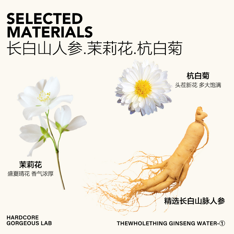 一整根人参水无糖植物饮料淡雅茉莉味饮品熬夜人参水泡茶送礼装_虎窝淘