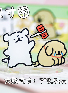 线条小狗敲打摆锤小狗爱心小狗锤子线条小狗亚克力卡通桌面摆件