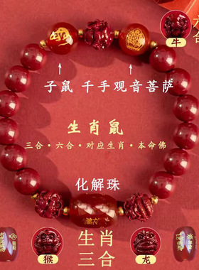 普陀山2025年化太朱砂手链