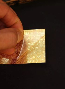 财库卡手机贴金箔片开运金贴