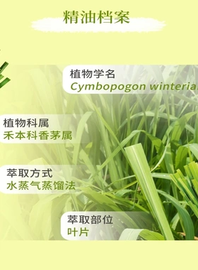 多特瑞香茅植物单方精油官网正品愉悦心情香熏驱蚊助睡眠