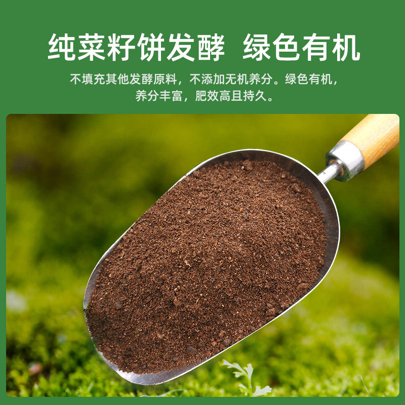 彩乐植菜籽饼肥发酵盆栽养花通用月季花卉腐熟有机肥家用肥料,淘宝优惠券,粉丝福利购,淘宝优惠卷